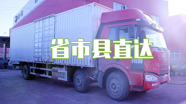 哈密到楚雄货运公司-专线直达